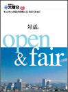 openfair